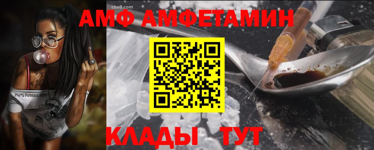 Амфетамин Premium Мурманск