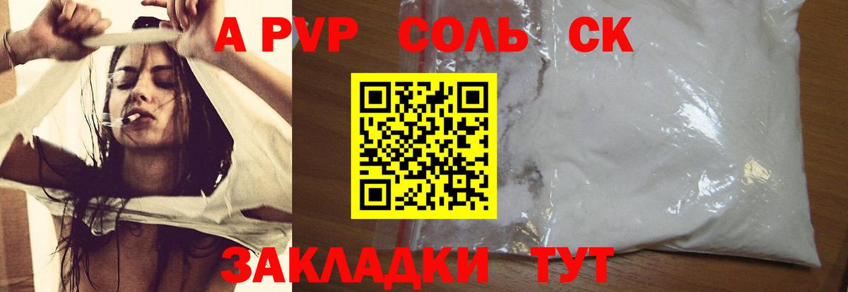 Alfa_PVP крисы CK  Вход с VPN  Alpha-PVP  A PVP Crystall  Мурманск 