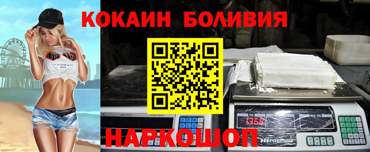 КОКАИН Колумбийский  Вход с VPN  Мурманск 