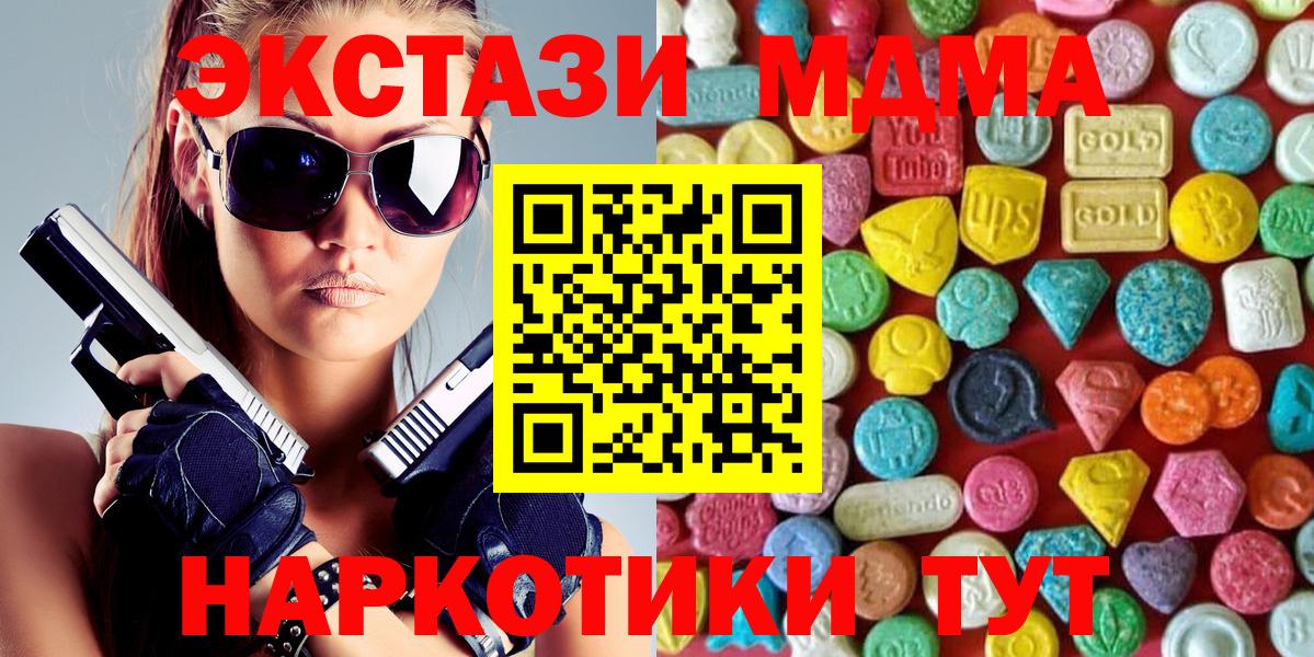 Экстази TESLA Мурманск