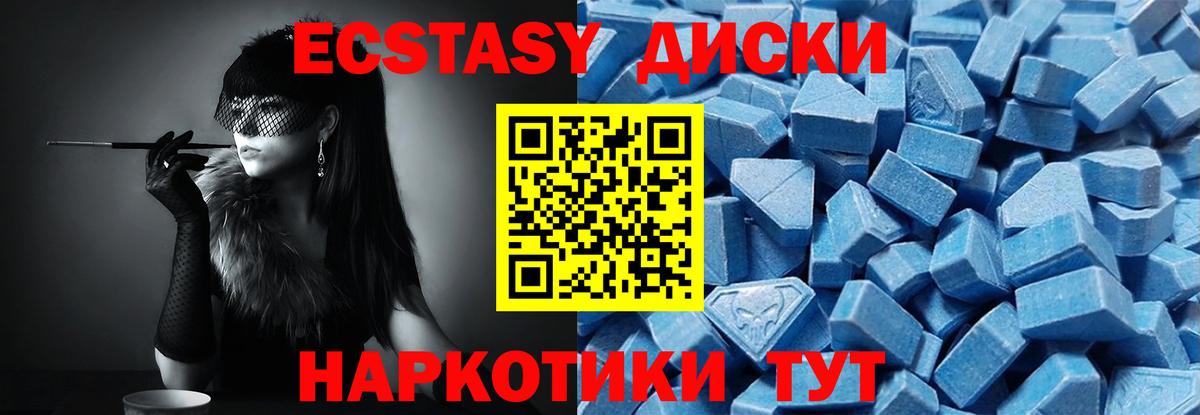 Мурманск  Экстази XTC  Экстази TESLA  Ecstasy  дарк нет наркотические препараты  Вход с VPN 