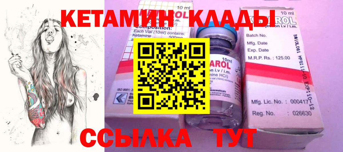 Мурманск  это какой сайт  Кетамин VHQ  Вход с VPN  КЕТАМИН ketamine 