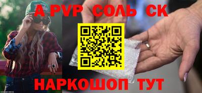 ALPHA PVP Рыбинск