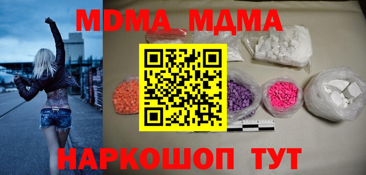 MDMA VHQ Мурманск