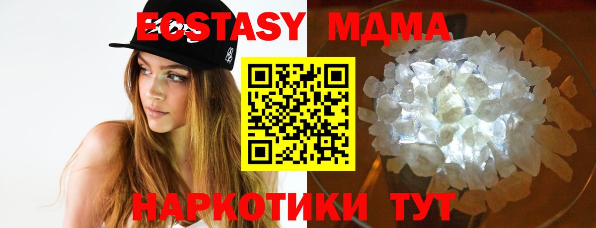 МДМА crystal  MDMA  Вход с VPN  Мурманск  МДМА молли 