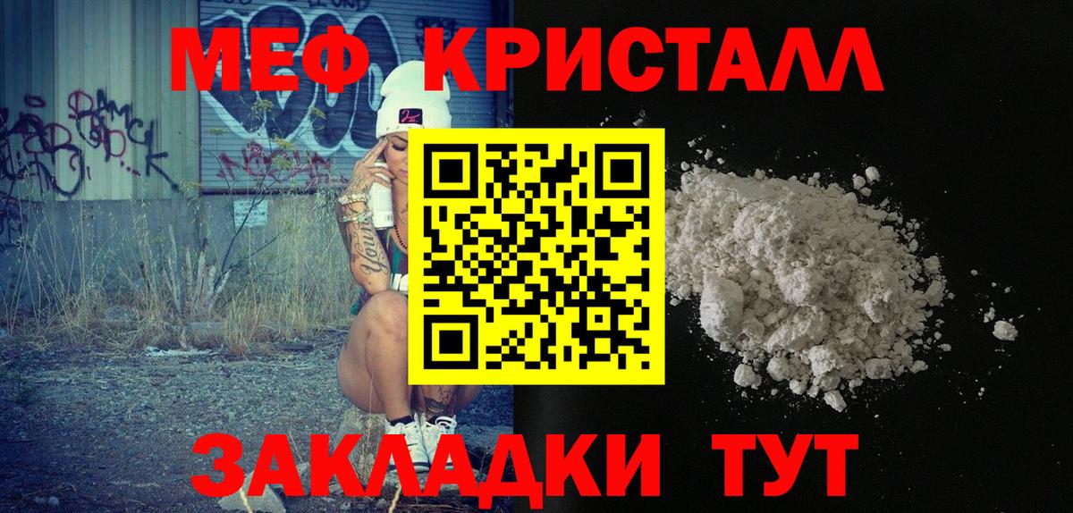 Мефедрон  Мурманск