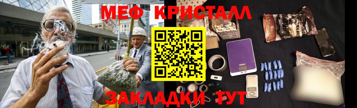 Меф мяу мяу  МЯУ-МЯУ  Мурманск  Вход с VPN 