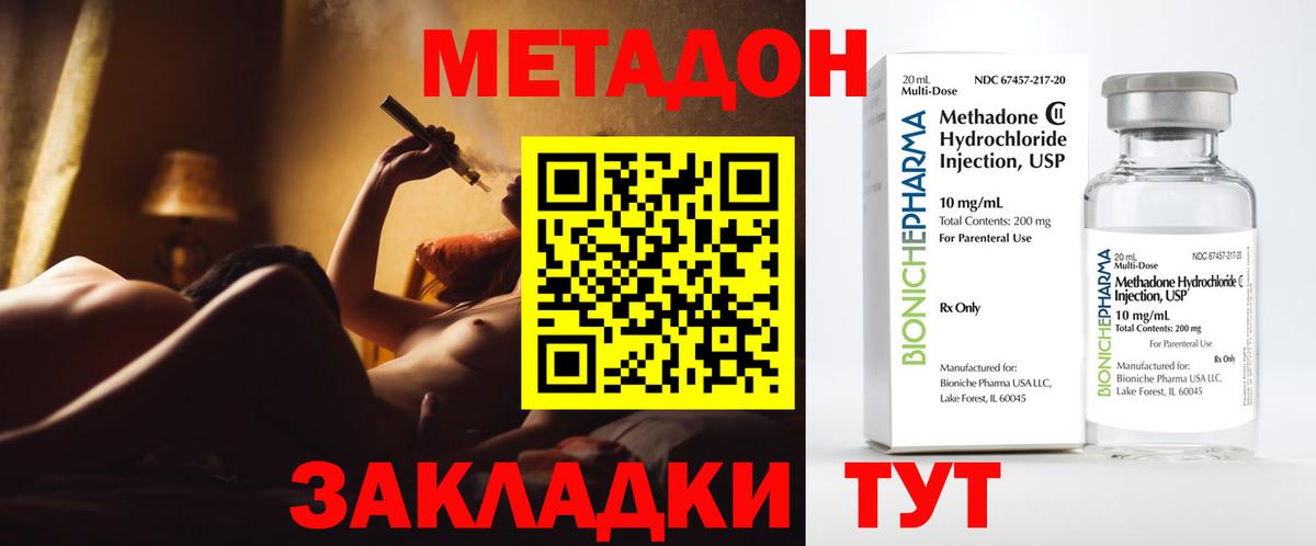 МЕТАДОН кристалл  Вход с VPN  Мурманск 
