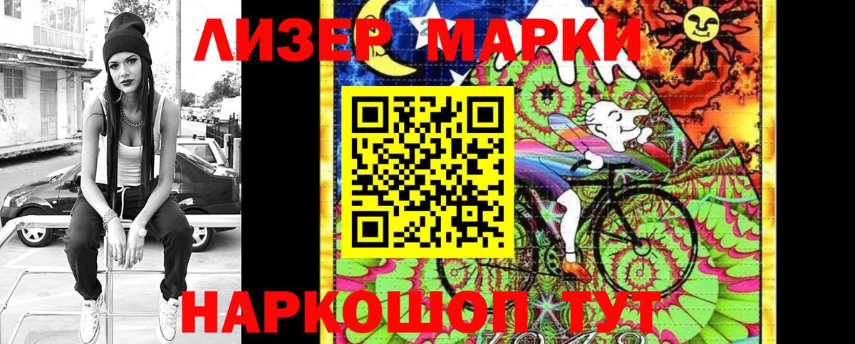 Мурманск  Наркотические марки 1500мкг  Вход с VPN  Наркотические марки 1500мкг 